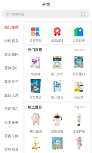 我的仓安卓官方版图3