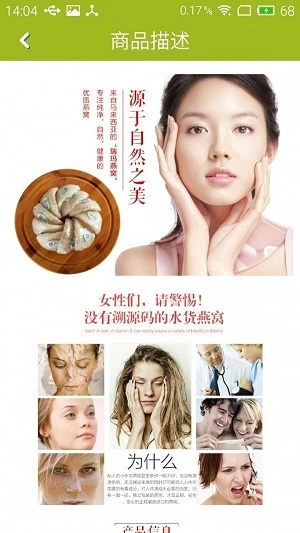 源品优购手机最新版图2