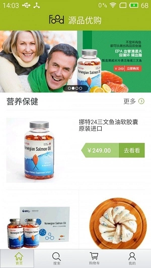 源品优购手机最新版图3