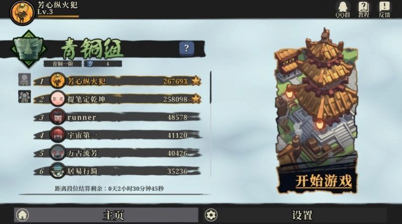 构筑防线手游版