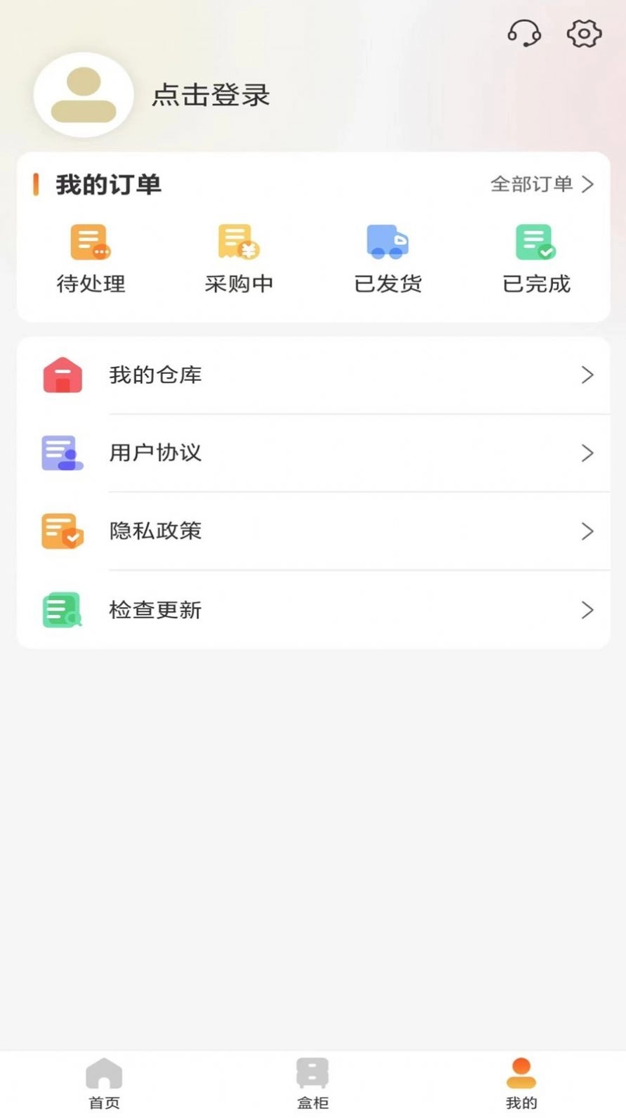 拆趣官方版