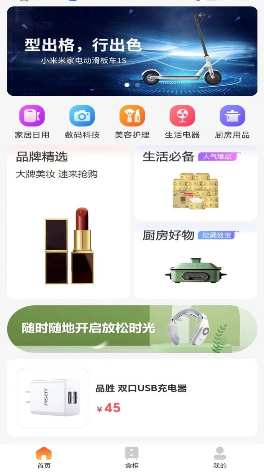 拆趣官方版