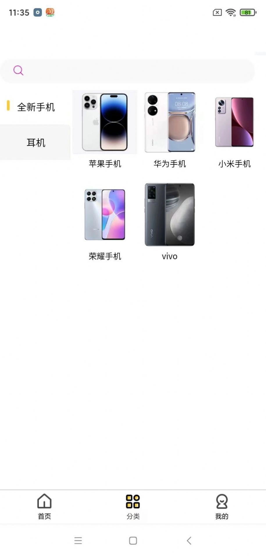 小方租机手机免费版图1