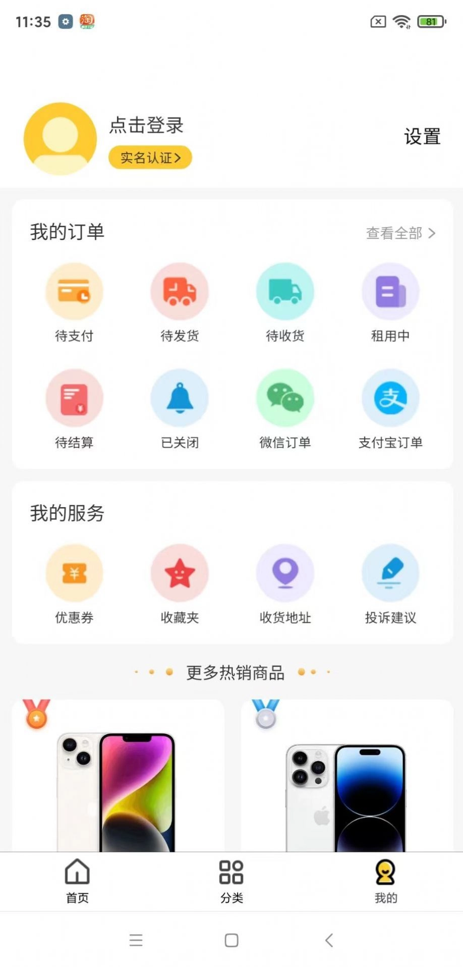 小方租机手机免费版图2