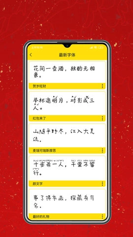 字体设计大全手机正版