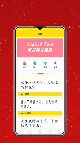 字体设计大全手机正版