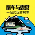 房车与露营手机免费版