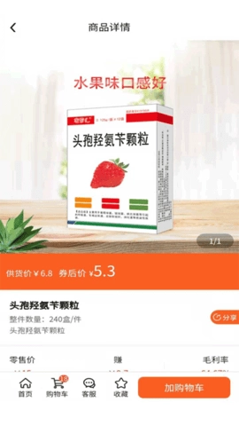 先大拼药药官方正版