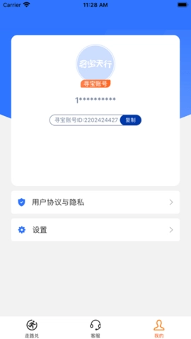 寻宝网通用版图1