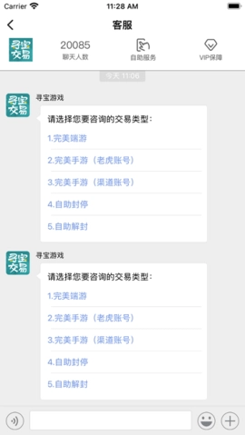 寻宝网通用版图3