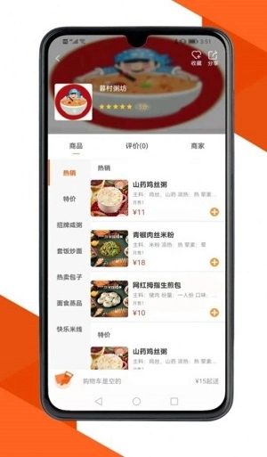 达尔街通用版图2
