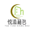 悦添箱包