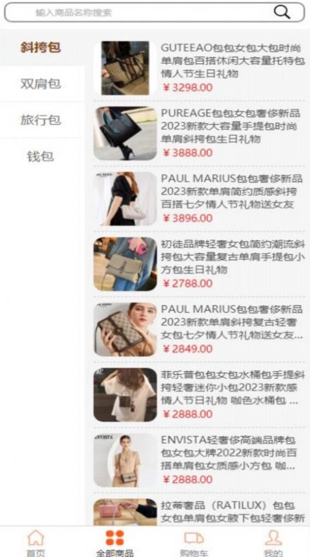 悦添箱包免费版下载