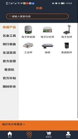五金购手机版图1