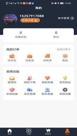 五金购手机版图3