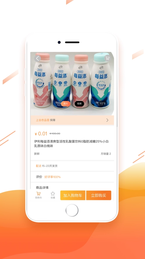 上谷农品荟最新版图2