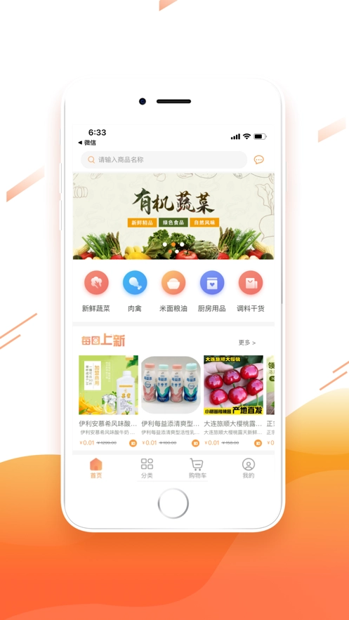 上谷农品荟最新版图3