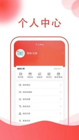 彩淘商城官方正版图2