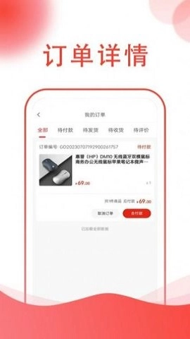 彩淘商城官方正版图3