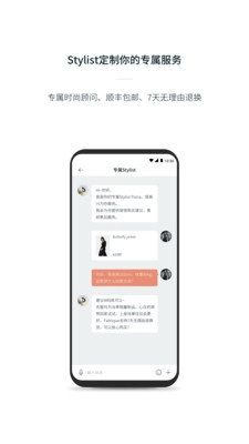 Fabrique安卓直装版(3)