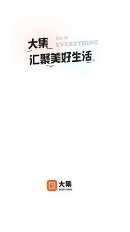 大集免费原版图1