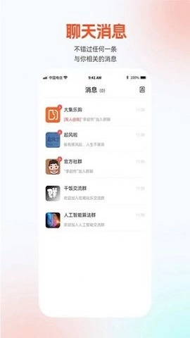 大集免费原版图2