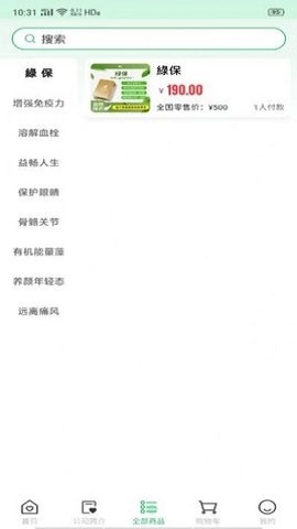 贝加康官方正版图2