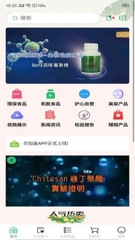 贝加康官方正版图3
