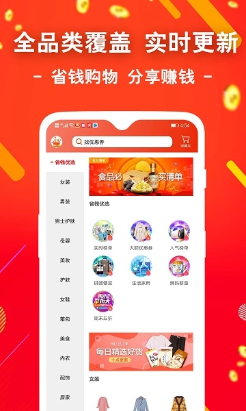 省钱屋原版图3
