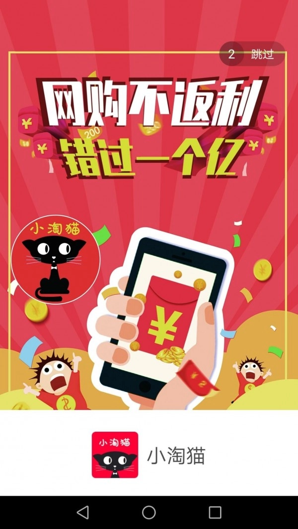 小淘猫手机最新版图2
