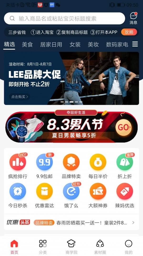 小淘猫手机最新版图3