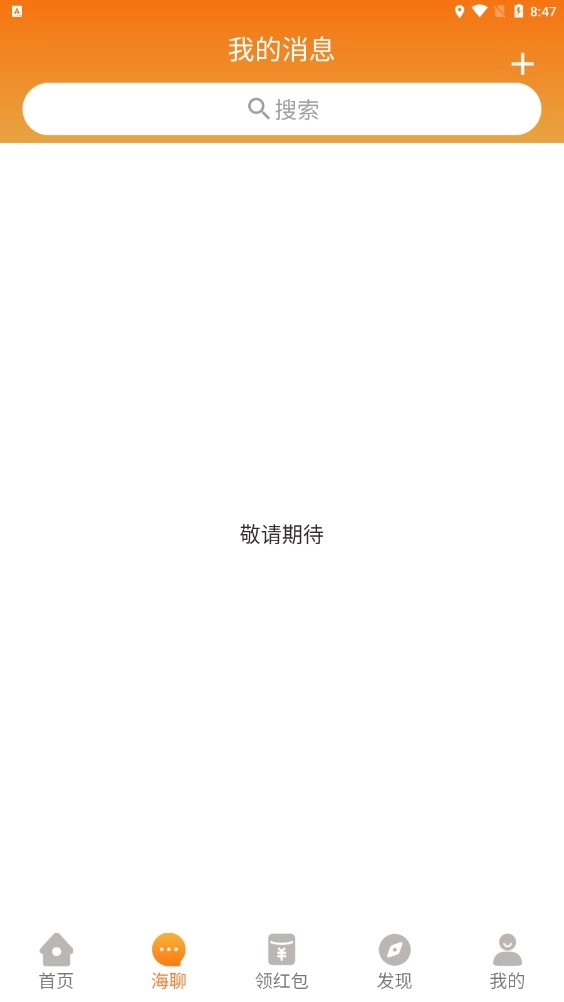 悦海国际官方最新版图1