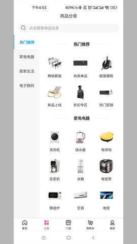 阅文电商系统免费原版图1