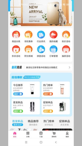 阅文电商系统免费原版图2