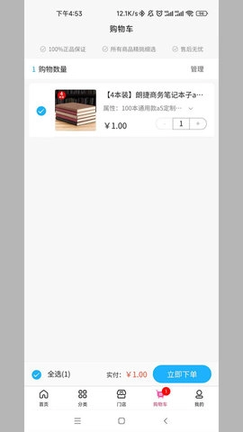 阅文电商系统免费原版图3