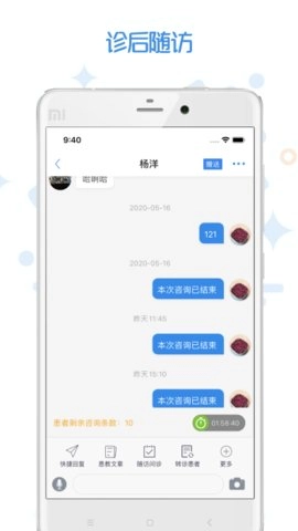 家有好医最新免费版图2