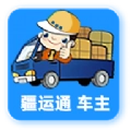 疆运通车主最新免费版