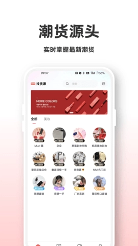 找货源官方版图2