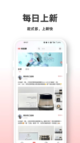 找货源官方版图3
