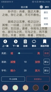 古文典籍大全手机最新版图3