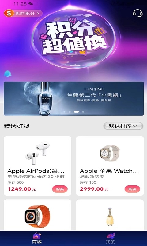 斯诺克商城完整版下载