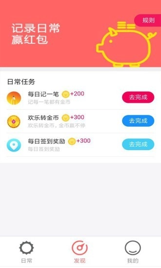 花材日记免费原版图2