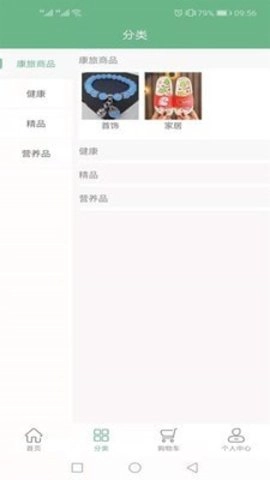 易康益养最新免费版图2