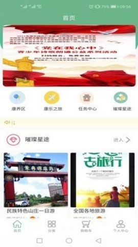 易康益养最新免费版图3