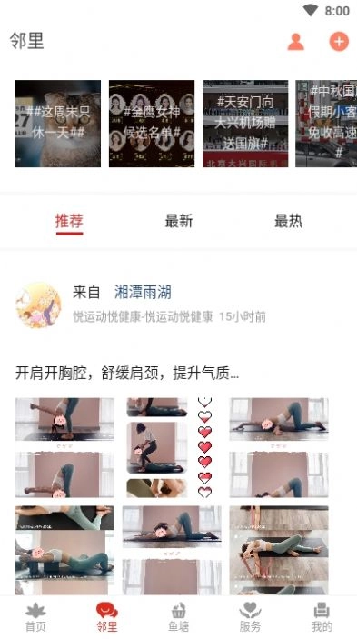 自在湘潭无广告版图2