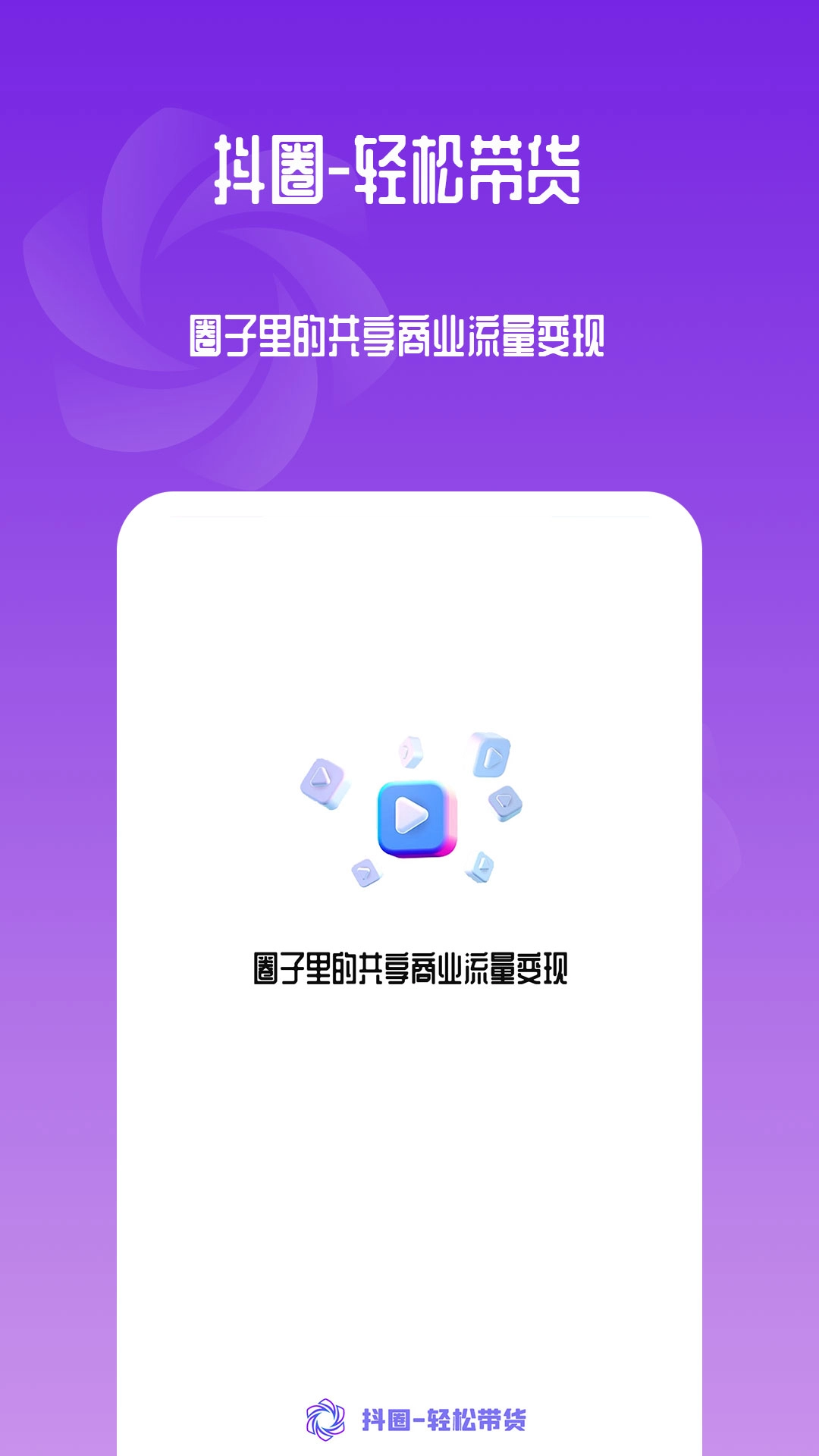 抖圈通用版图2