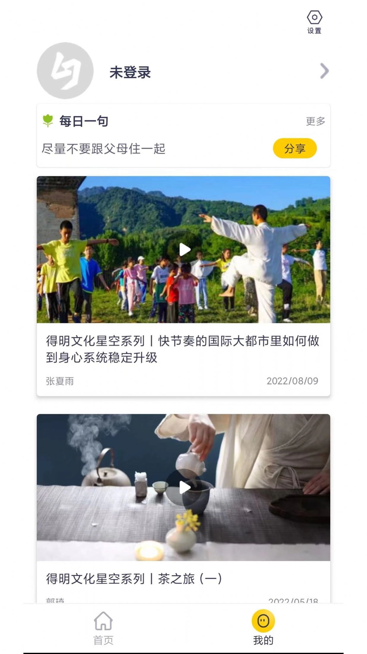 得明健身免费原版图1