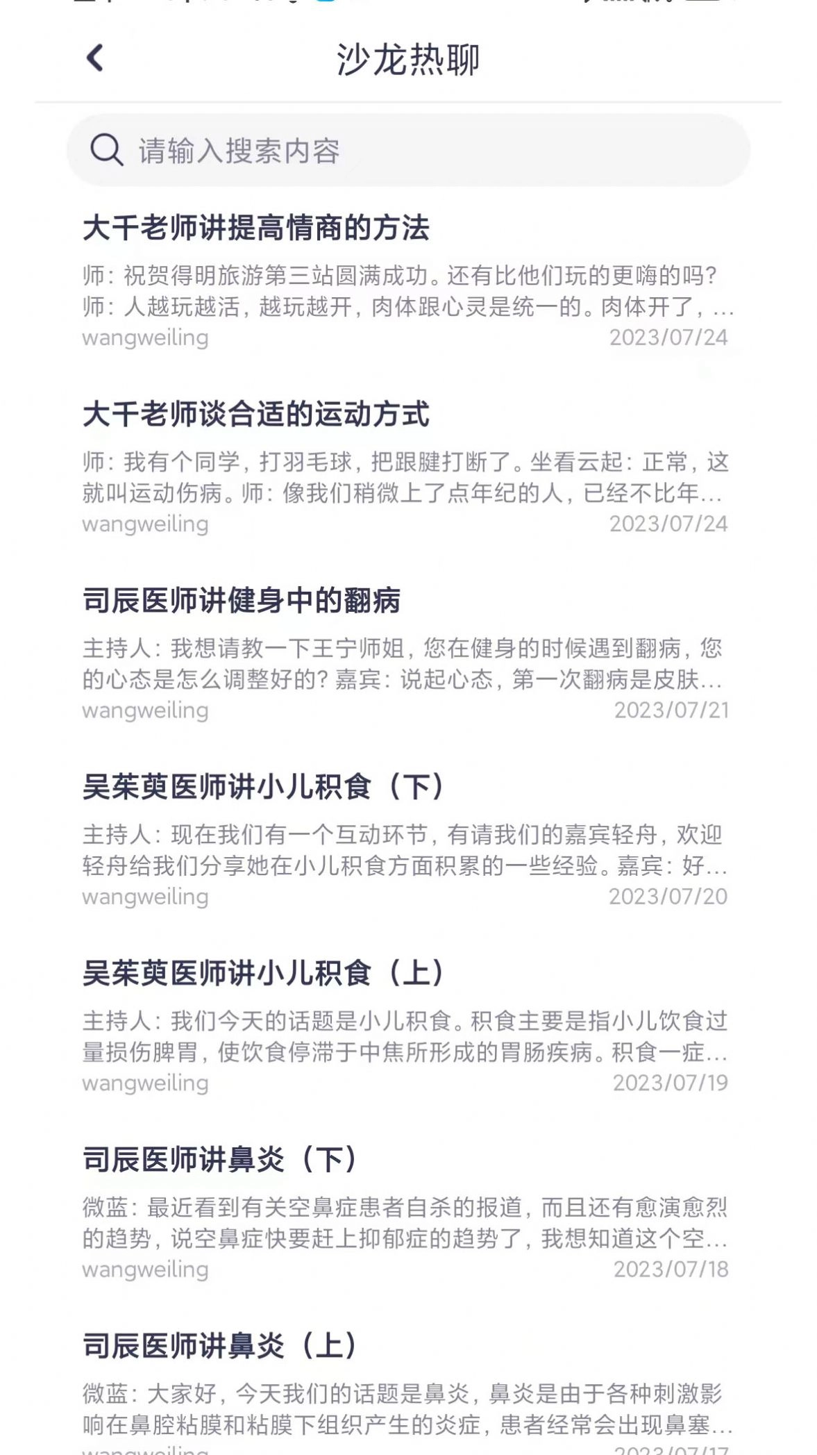 得明健身免费原版图3