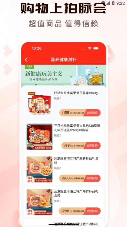 拍脉会软件最新版