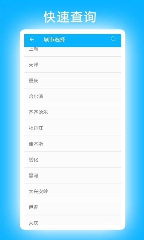 小卓天气手机版图2
